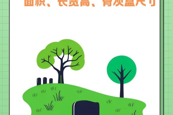 土葬与骨灰葬墓地风水埋葬讲究 土葬与骨灰葬墓地风水埋葬讲究