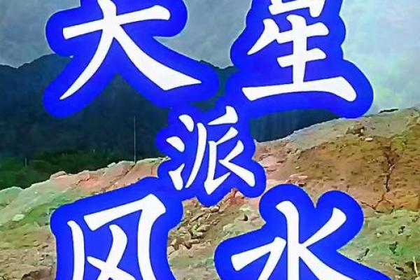 三合风水和天星风水区别 三合风水和天星风水区别