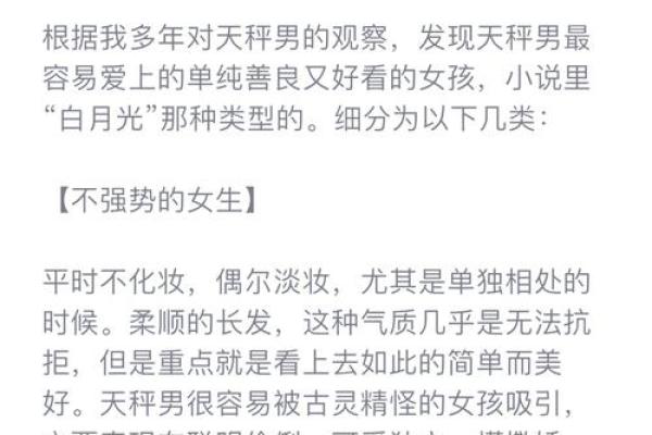 天秤座女和什么星座最配 天秤座女生喜欢一个人的表现准到爆 天秤座女和什么星座最配 天秤座女生喜欢一个人的表现准到爆