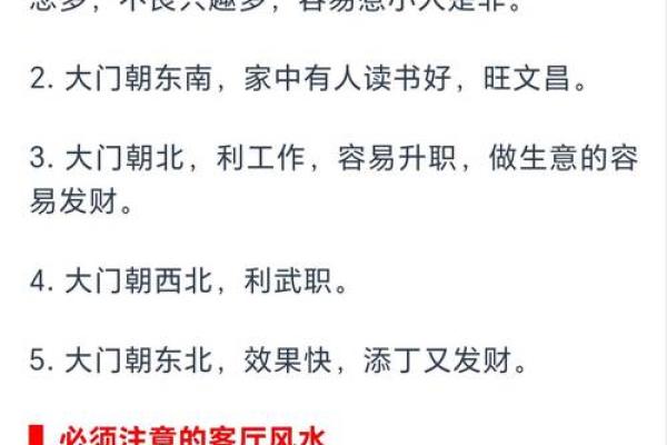 房子风水关乎运势好坏 选房前需要多关注 房子风水关乎运势好坏 选房前需要多关注