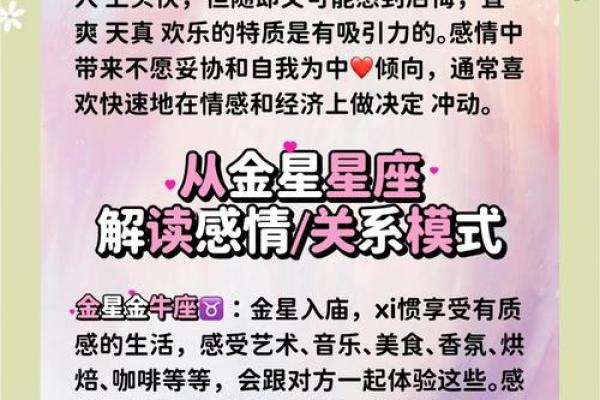 对方的金星是自己的上升星座吗 对方的金星是自己的上升星座吗