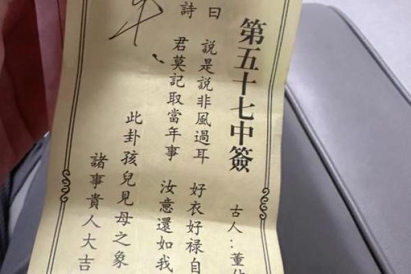 月下老人灵签第二签解