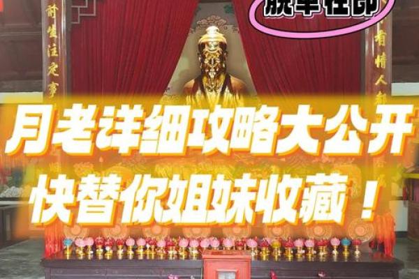 月下老人灵签第二签解