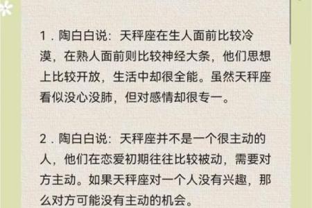 天秤座女和什么星座最配 天秤座女生喜欢一个人的表现准到爆