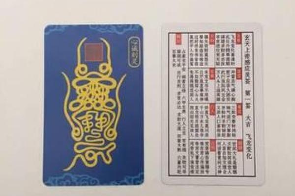 玄武大帝灵签解签29 玄武大帝灵签解签29