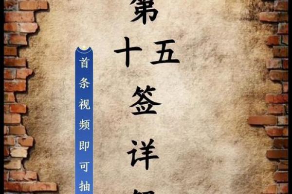 吕祖灵签第四十六签 古人蔡中兴修建洛阳桥 吕祖灵签第四十六签 古人蔡中兴修建洛阳桥