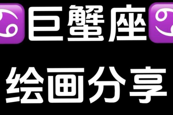 什么星座男最宠巨蟹女 最宠巨蟹女的星座 什么星座男最宠巨蟹女 最宠巨蟹女的星座