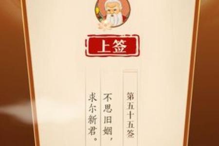 月老签66签解姻缘 月老签61签解签？