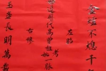 毕氏的宗祠对联和字辈排行-姓名学-华易网姓名