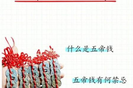 风水十帝钱的作用和使用方法及挂法