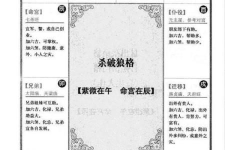 紫微斗数子午 紫微斗数子午卯酉四被动桃花？