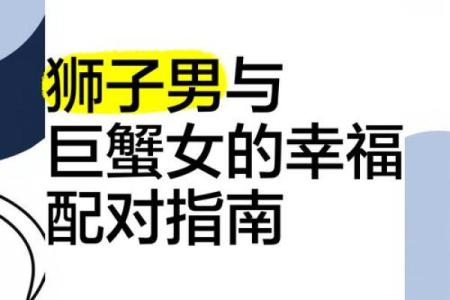 什么星座男最宠巨蟹女 最宠巨蟹女的星座