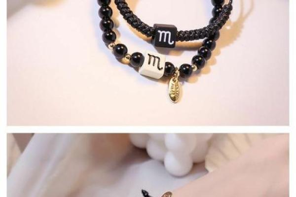 十二星座的开运手链
