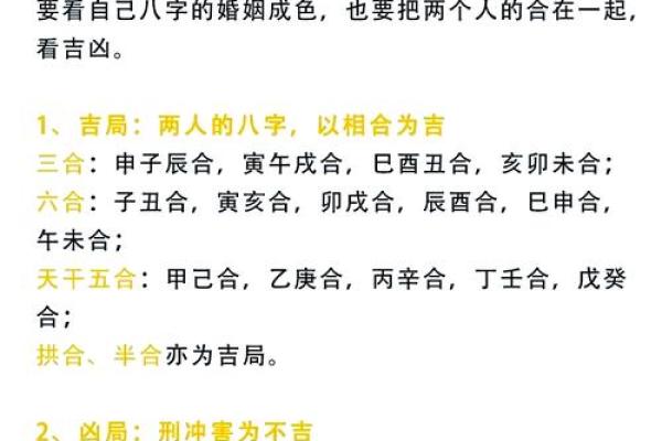 婚姻算命八字 婚姻算命八字