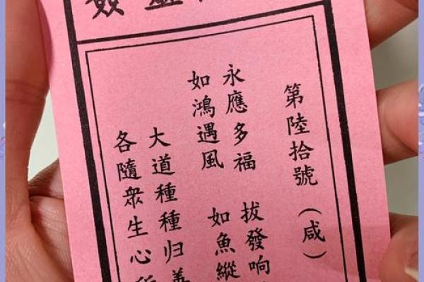 恊天大帝灵签 恊天大帝灵签