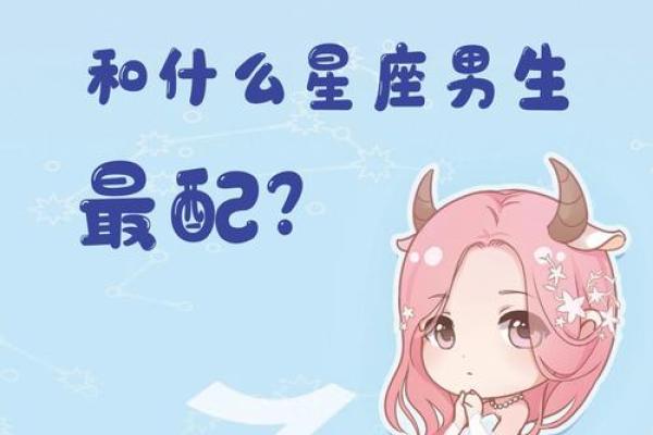 白羊女配什么星座适合做闺蜜 白羊女配什么星座适合做闺蜜