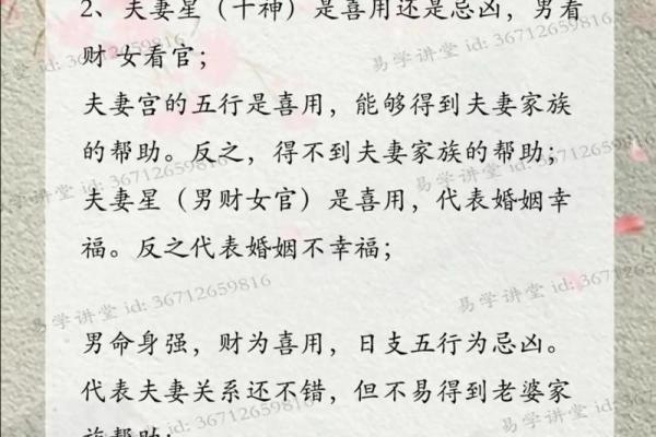 八字合婚理论看配偶的长相 八字合婚理论看配偶的长相
