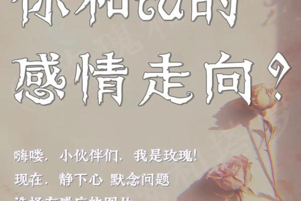 塔罗测试你对TA是来电还是爱? 塔罗测试你对TA是来电还是爱?