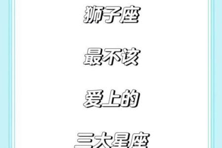 最适合男主的星座