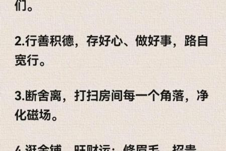 守不住财运怎么办？用风水改善