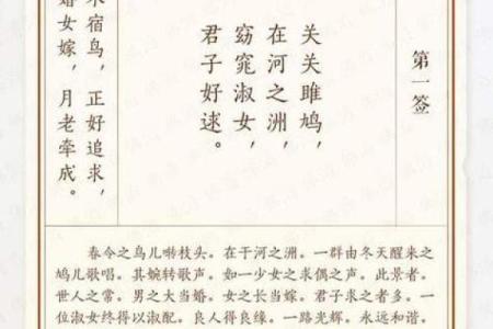 月老灵签53签求解