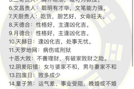 八字中最应验的神煞,女命最好的神煞