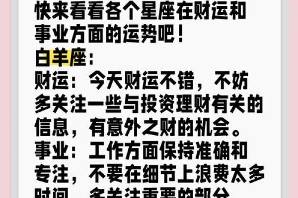 【星座男如何快速增加收入】