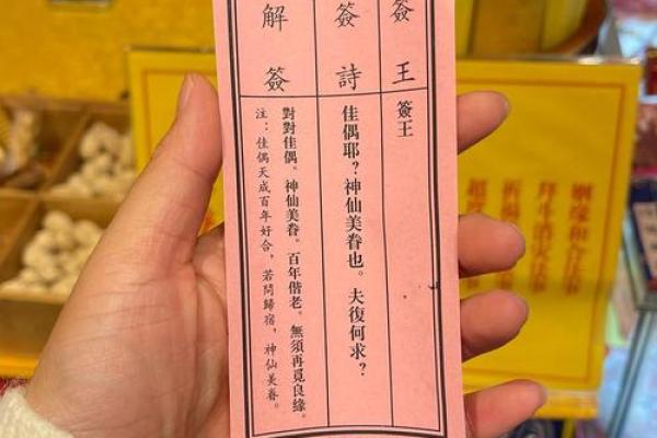 鸡足灵签解签68签全解