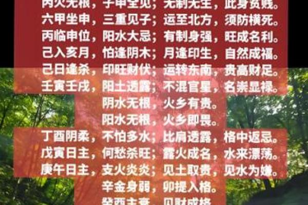 八字无根成不了大事 八字无根成不了大事