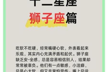 狮子座和什么星座最般配 狮子座和什么星座最不配-