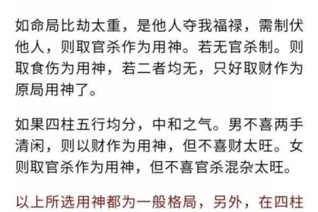 探秘八字闲神：解读八字学中的神秘力量