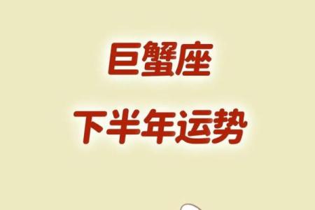 巨蟹男生星座运势如何看