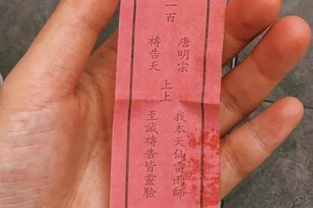 关公灵签1-100签