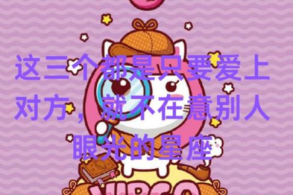 不敢相信爱情的星座运势 不敢相信爱情的星座运势