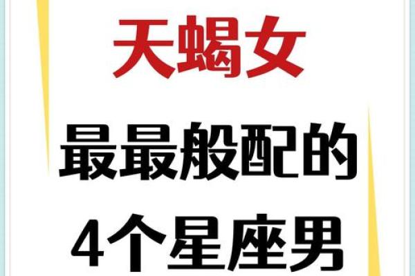 让天蝎男上头的女人星座 让天蝎男唯一珍惜的星座女 让天蝎男上头的女人星座 让天蝎男唯一珍惜的星座女