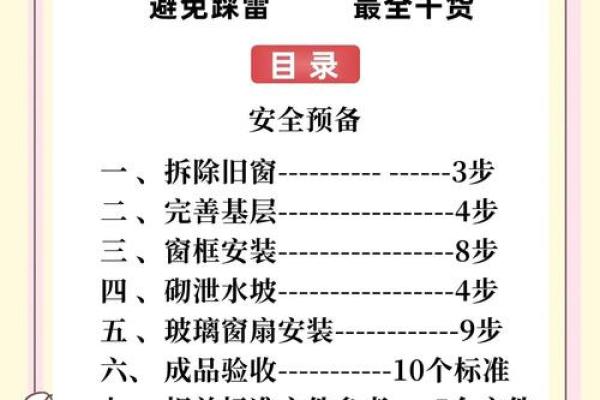 八大窗户风水禁忌 一定要记好 八大窗户风水禁忌 一定要记好