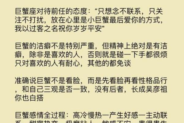 巨蟹和什么星座最配- 巨蟹男偏爱什么星座女