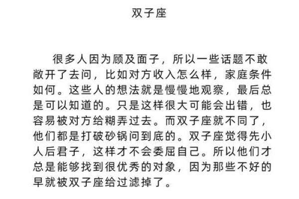 星座说是真的靠谱吗 星座说是真的靠谱吗