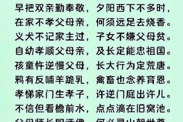 孝庄的八字 孝庄的八字