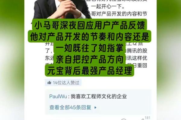 马化腾紫薇斗数