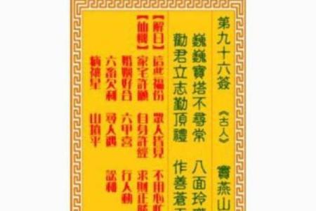 观音灵签40签爱情