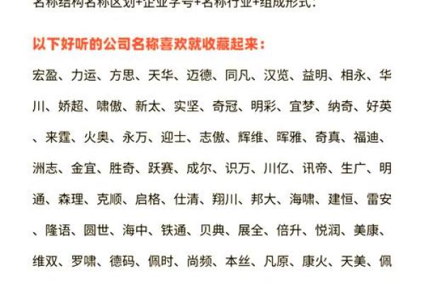 农业科技公司起名-农业科技公司名字大全-名字大全-姓名学-华易算命网姓名 农业科技公司起名-农业科技公司名字大全-名字大全-姓名学-华易算命网姓名