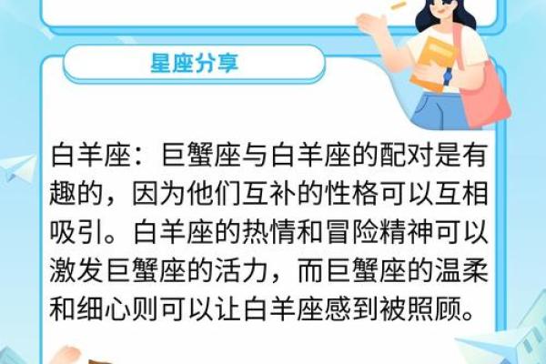 白羊座男生和什么星座女生最配 白羊座男生和什么星座女生最配