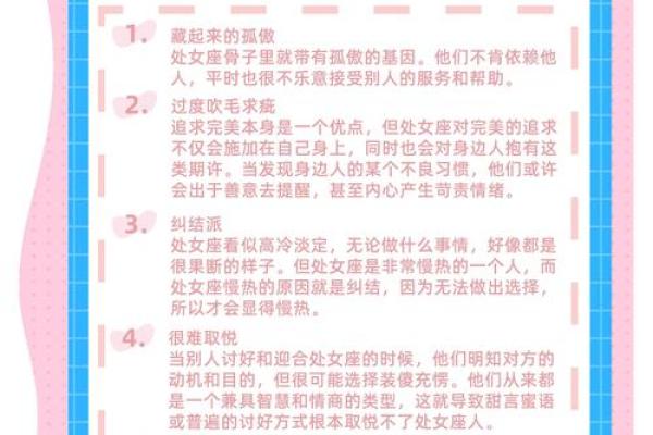 处女座女生性格特点是怎样的 处女座女生配什么星座 处女座女生性格特点是怎样的 处女座女生配什么星座