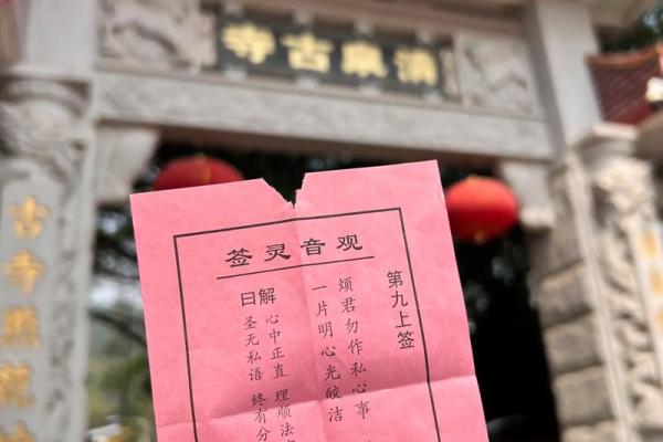 广州求姻缘算命 广州哪里可以求姻缘签? 广州求姻缘算命 广州哪里可以求姻缘签?