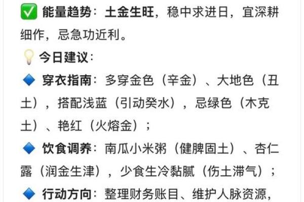 辛丑日算命 辛丑日算命