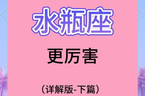 最新一周星座运势水瓶座 最新一周星座运势水瓶座