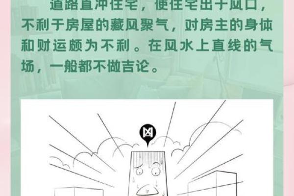 风水不对也致病，十四个影响健康的风水布局要警惕！