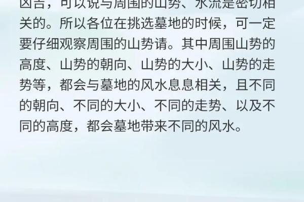 祖坟风水如何看,对后代有影响 祖坟风水如何看,对后代有影响