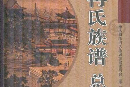 姓冉的名人-姓名学-华易算命网姓名